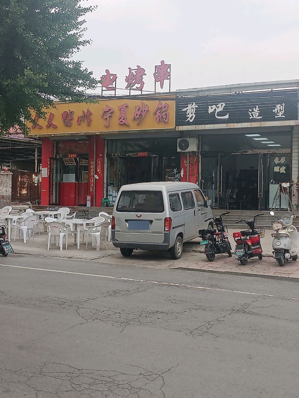 电烤串(天宁街南二巷店)