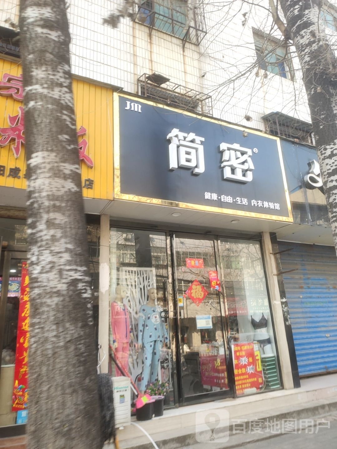 荥阳市简密