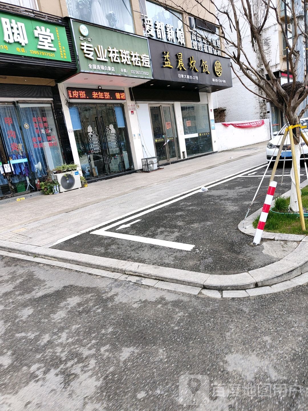 苗一坊专业祛斑祛痘