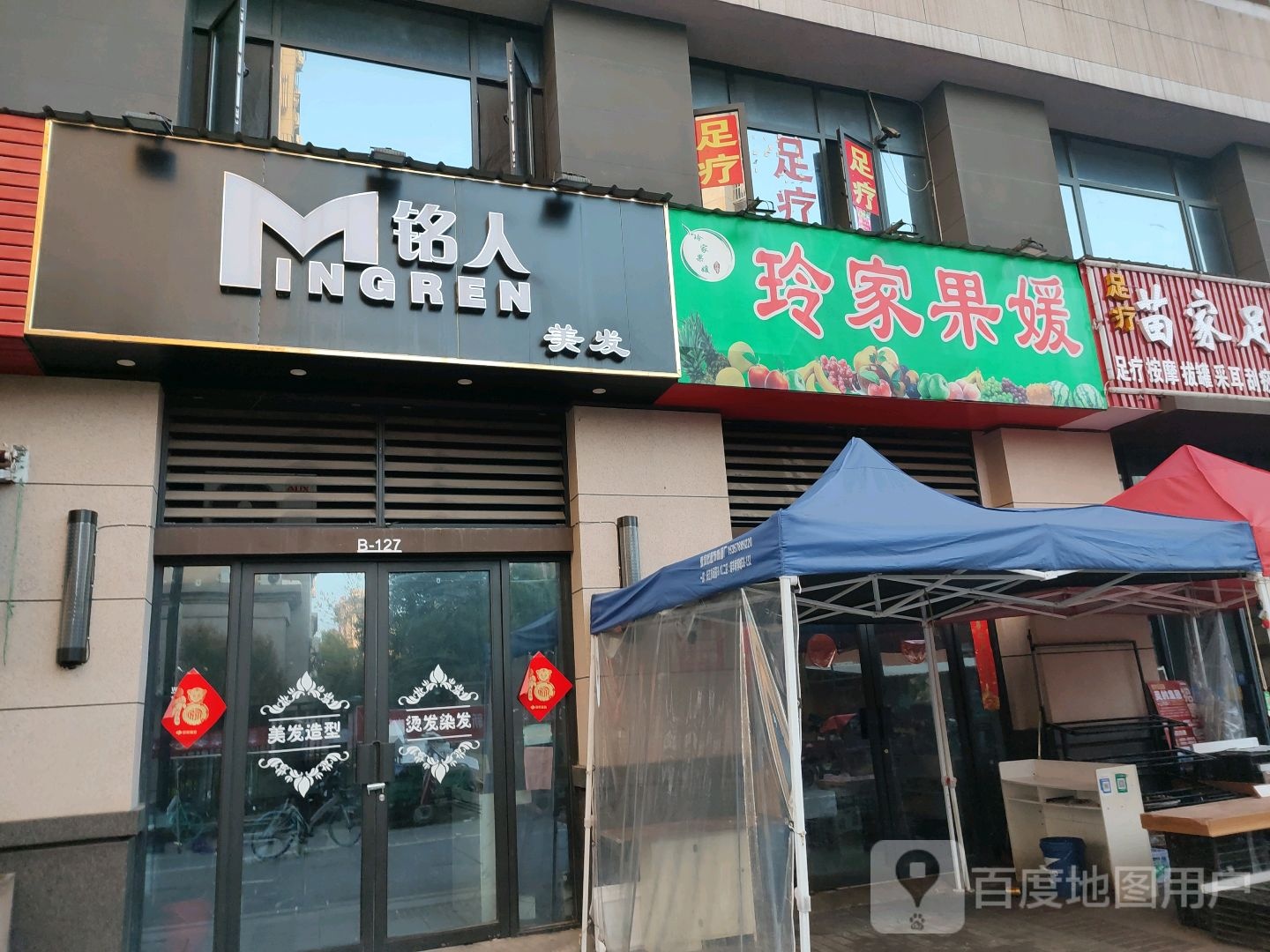 玲家果媛(伟星万悦城店)