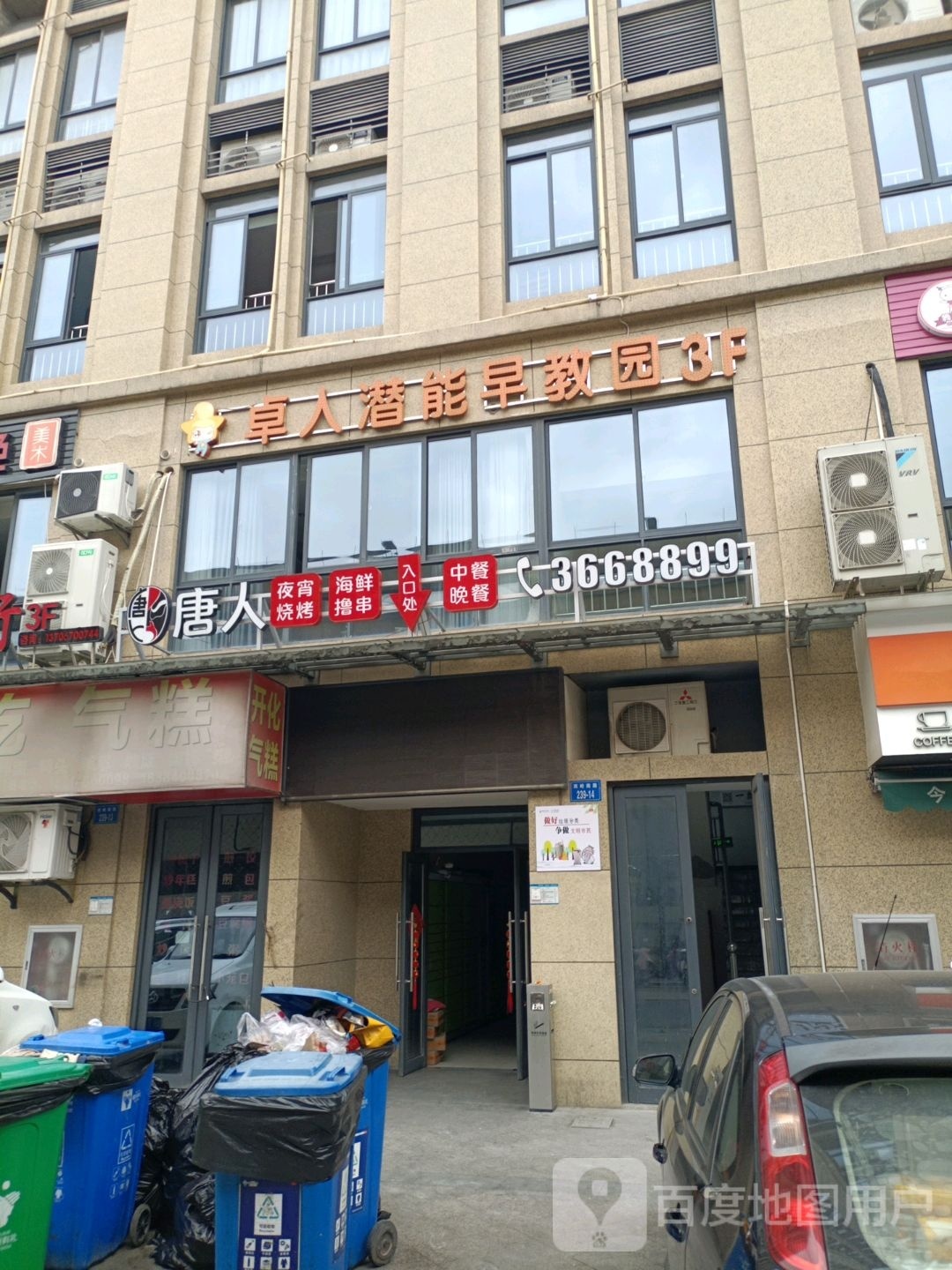 华人街餐厅(西区店)