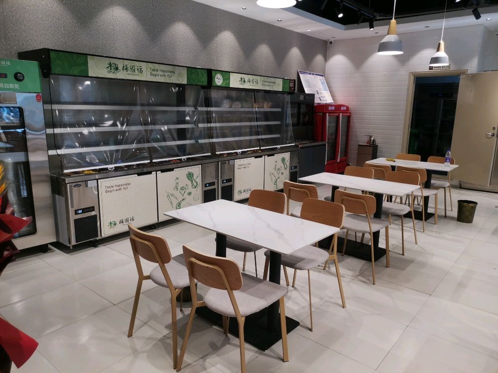 杨光福麻辣烫(茂业店)