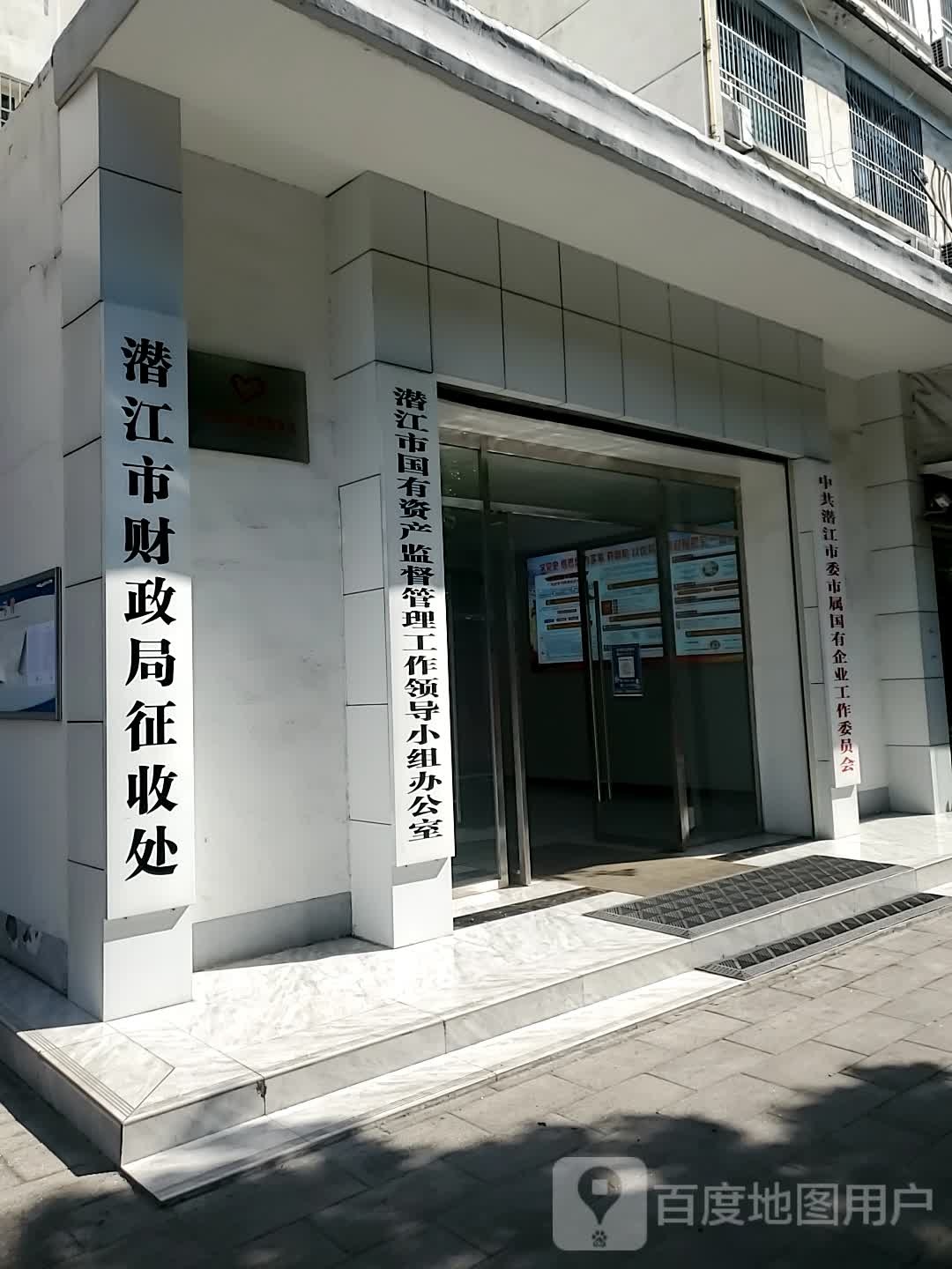 潜江市盲人协会
