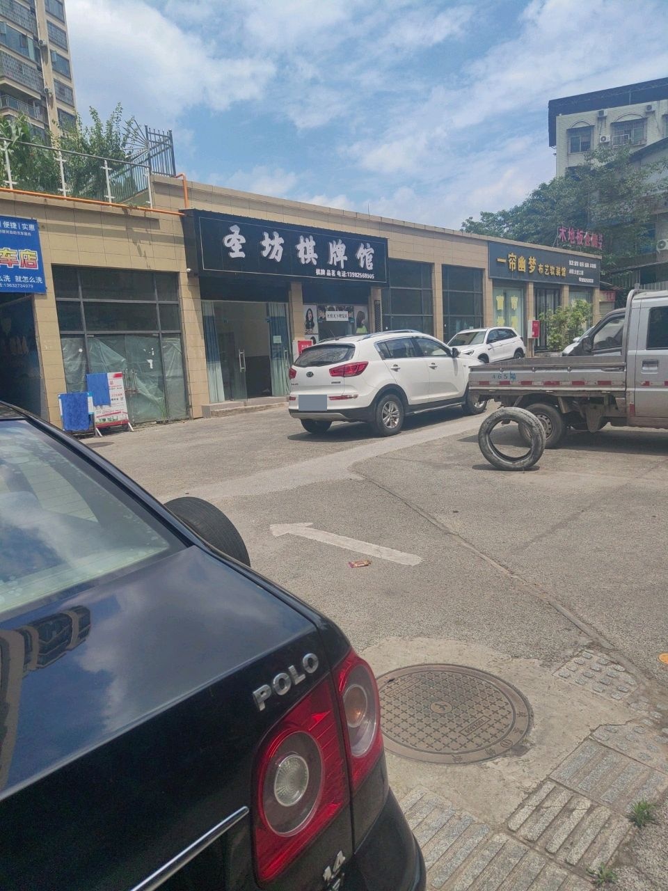 圣坊棋牌馆