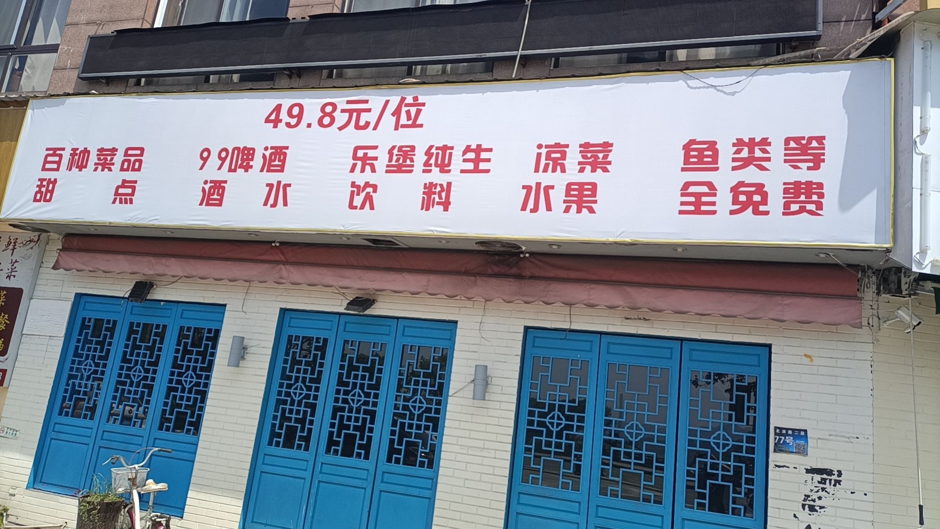 聚香美蛙鱼自助火锅