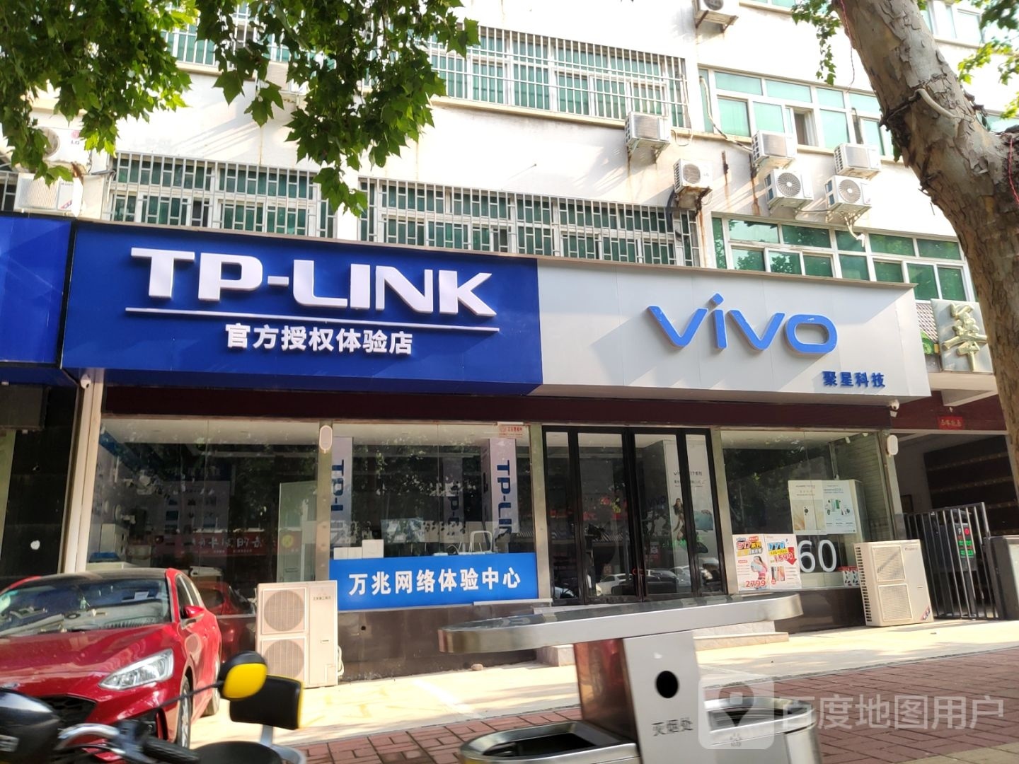 巩义市TP-LINK官方授权体验店