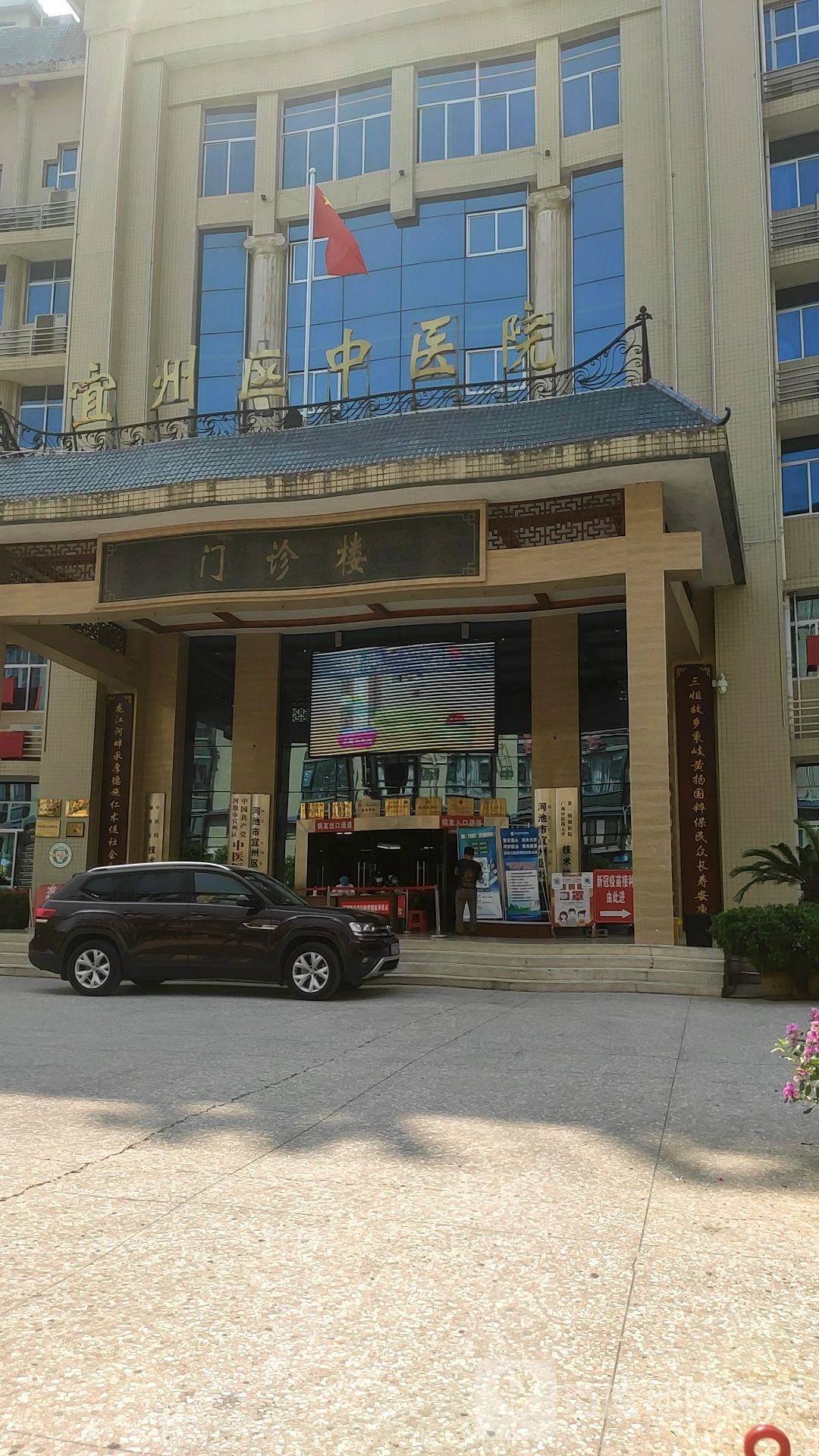 宜州区中医医院(南院)