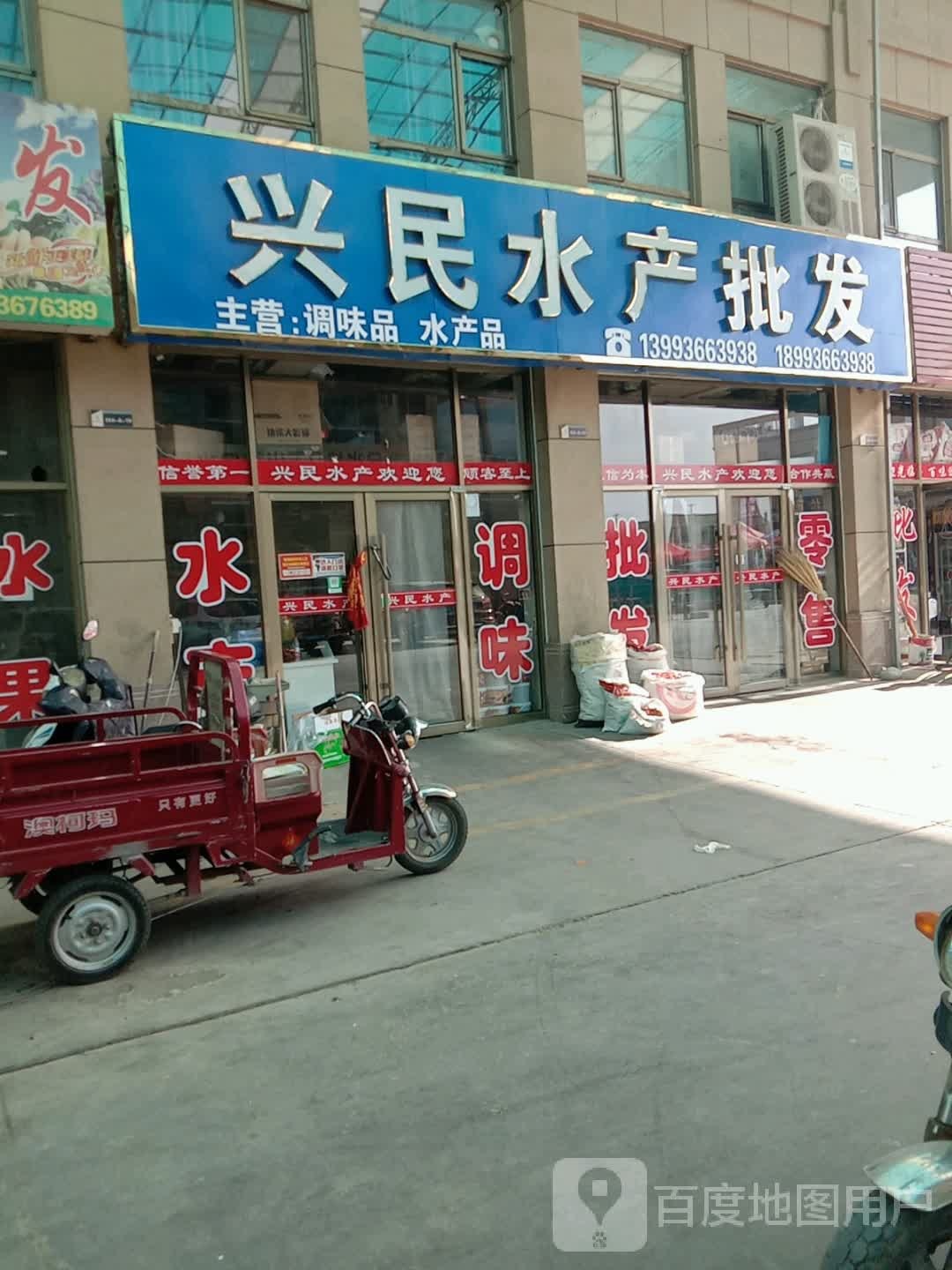 兴民睡产批发