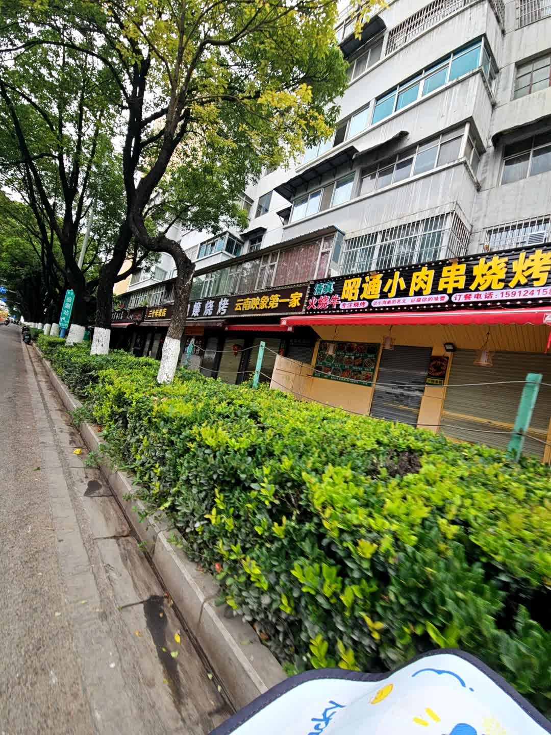 清真火烧牛昭通小肉串烧烤(穿金路店)