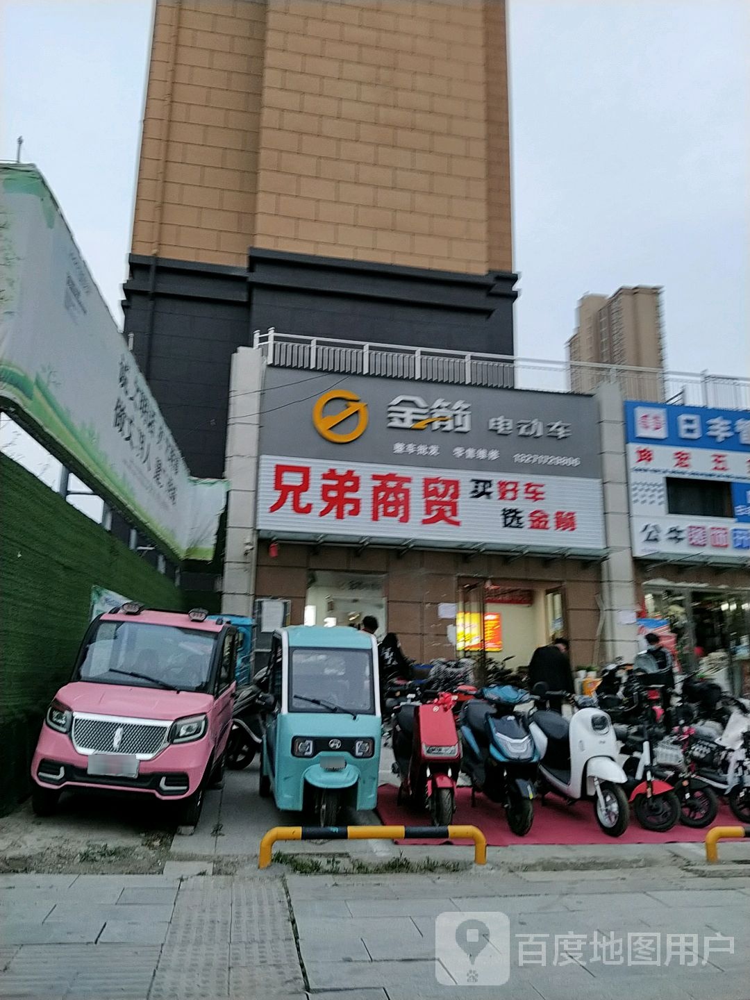 兄弟商贸(文明大道店)