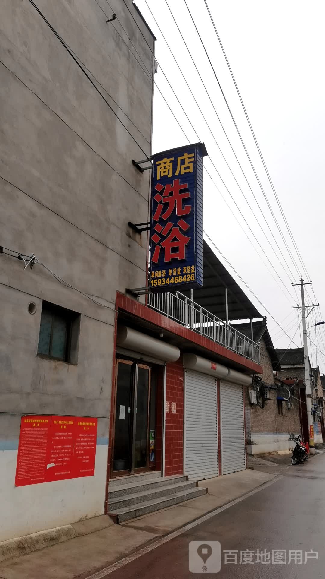 商店洗衣
