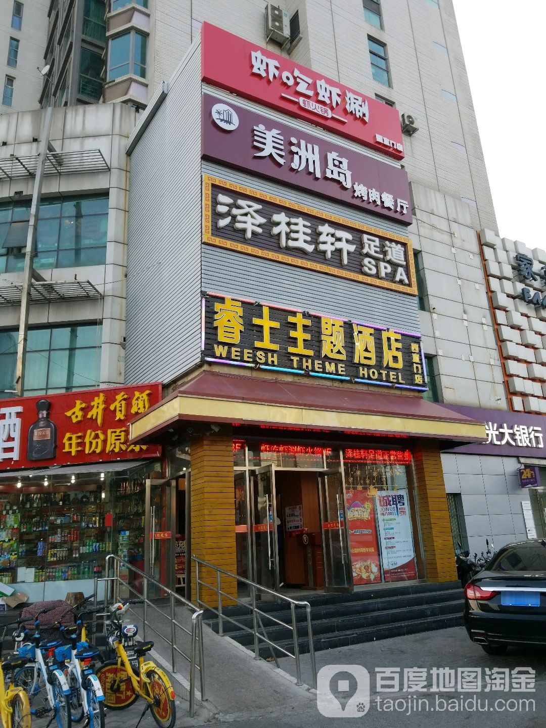 泽桂轩足道(西直门店)