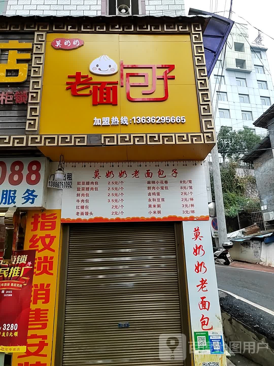 豆豆连锁便利店(施州大道店)