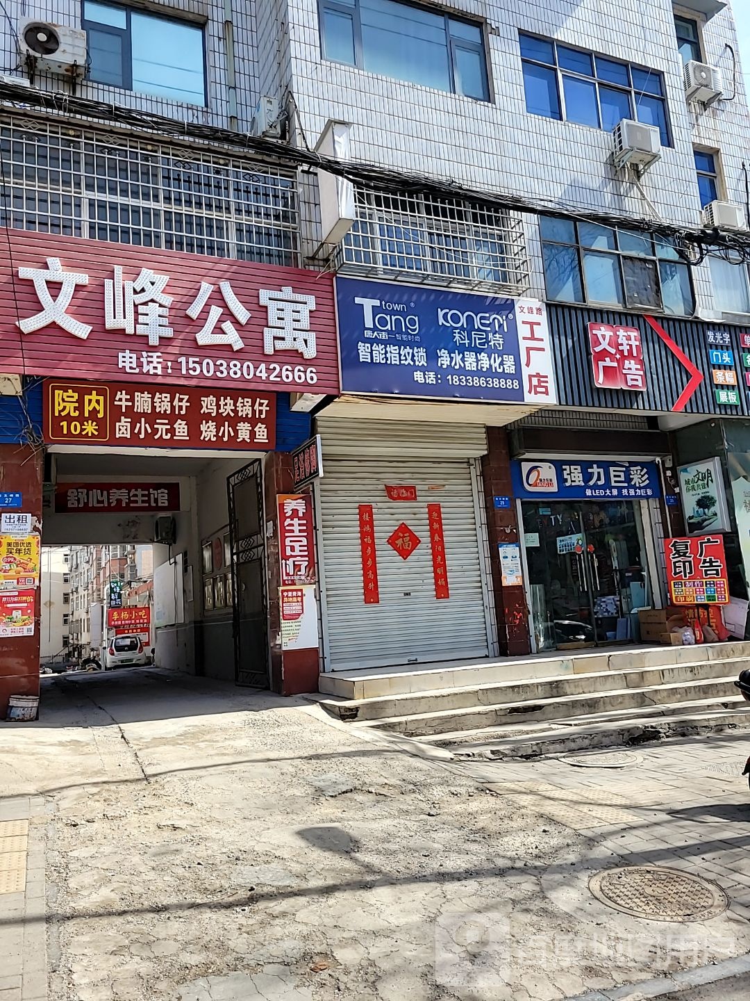 新密市强力巨彩(文峰路店)