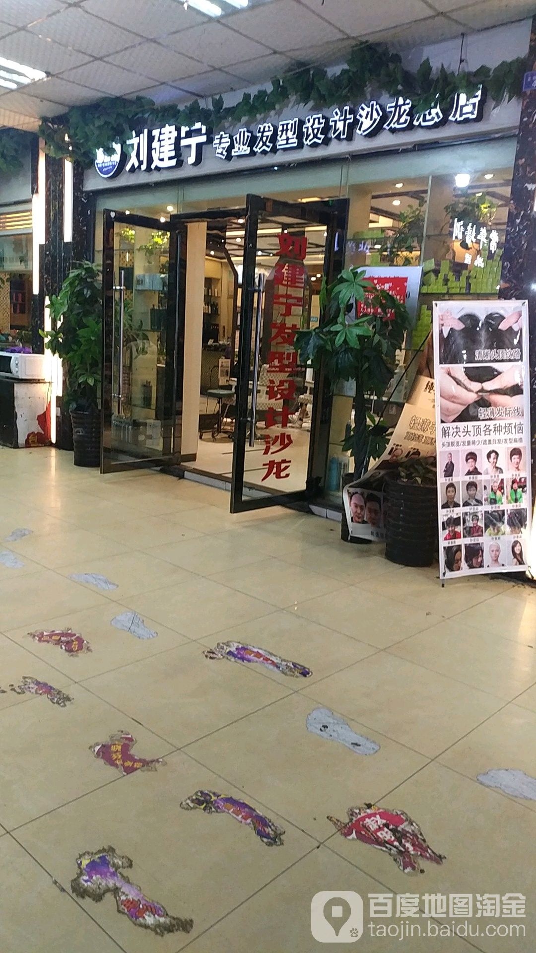 刘建丹专业发型设计沙龙(大成店)