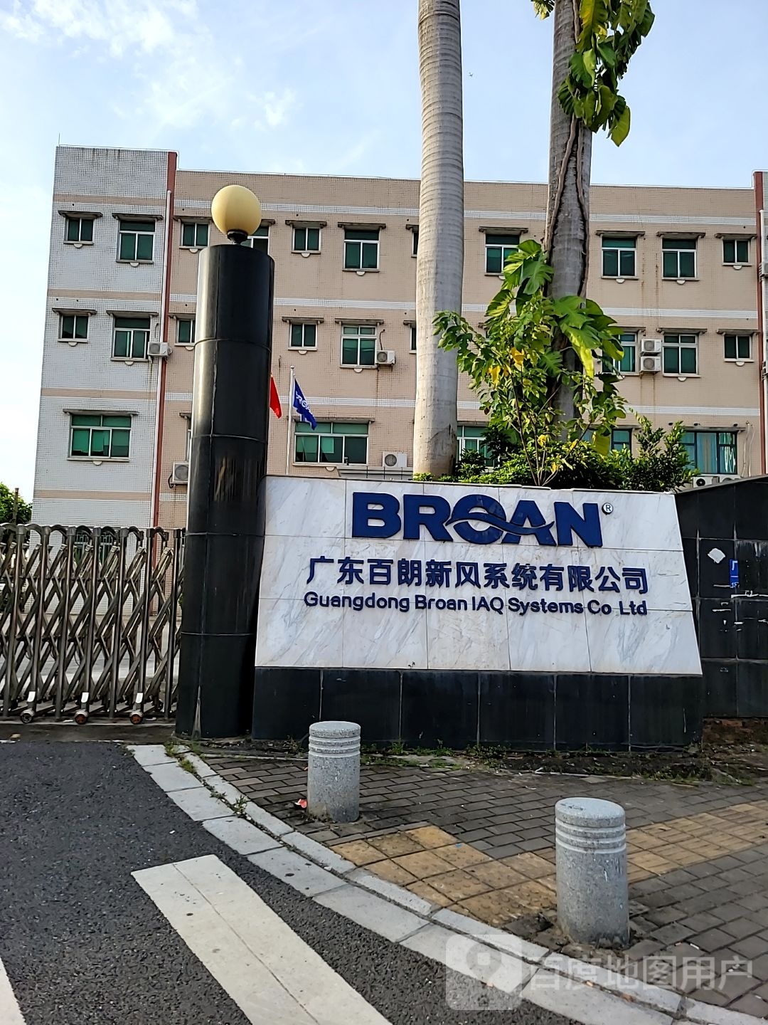 广东百朗新风系统有限公司