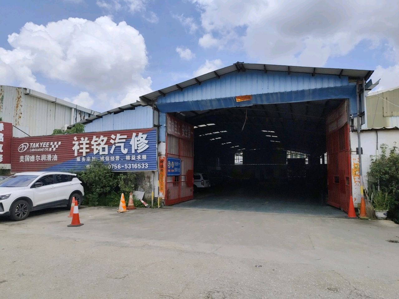 珠海市祥铭汽车维修有限公司