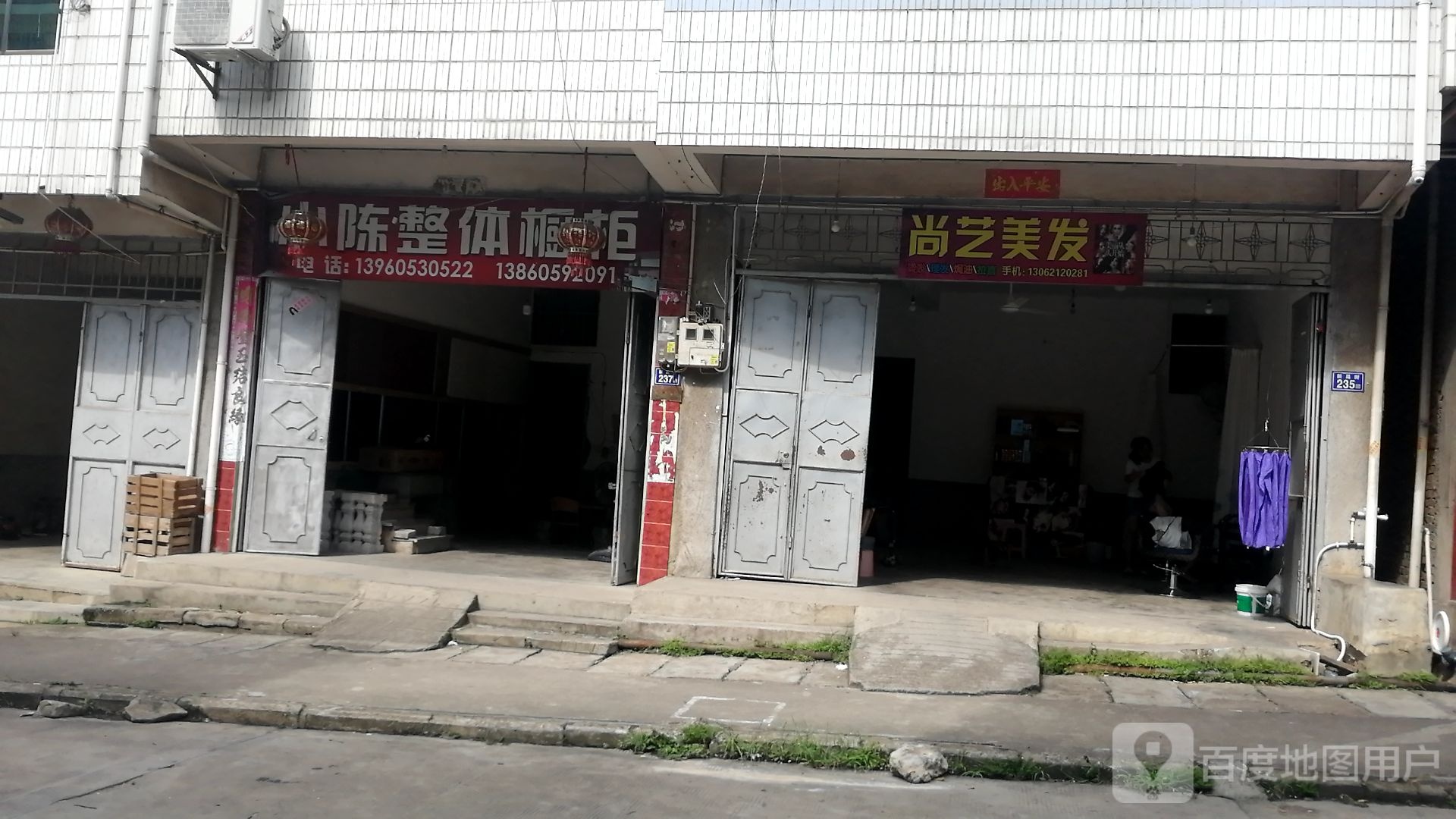 尚美发(新昌路店)