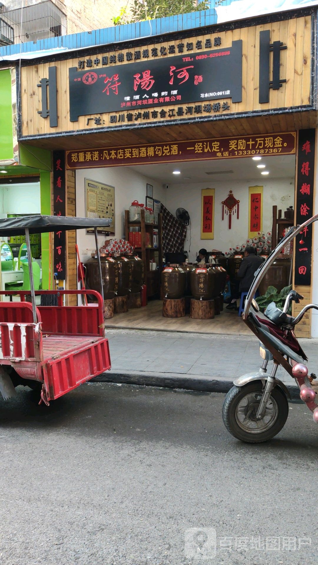 付阳河酒