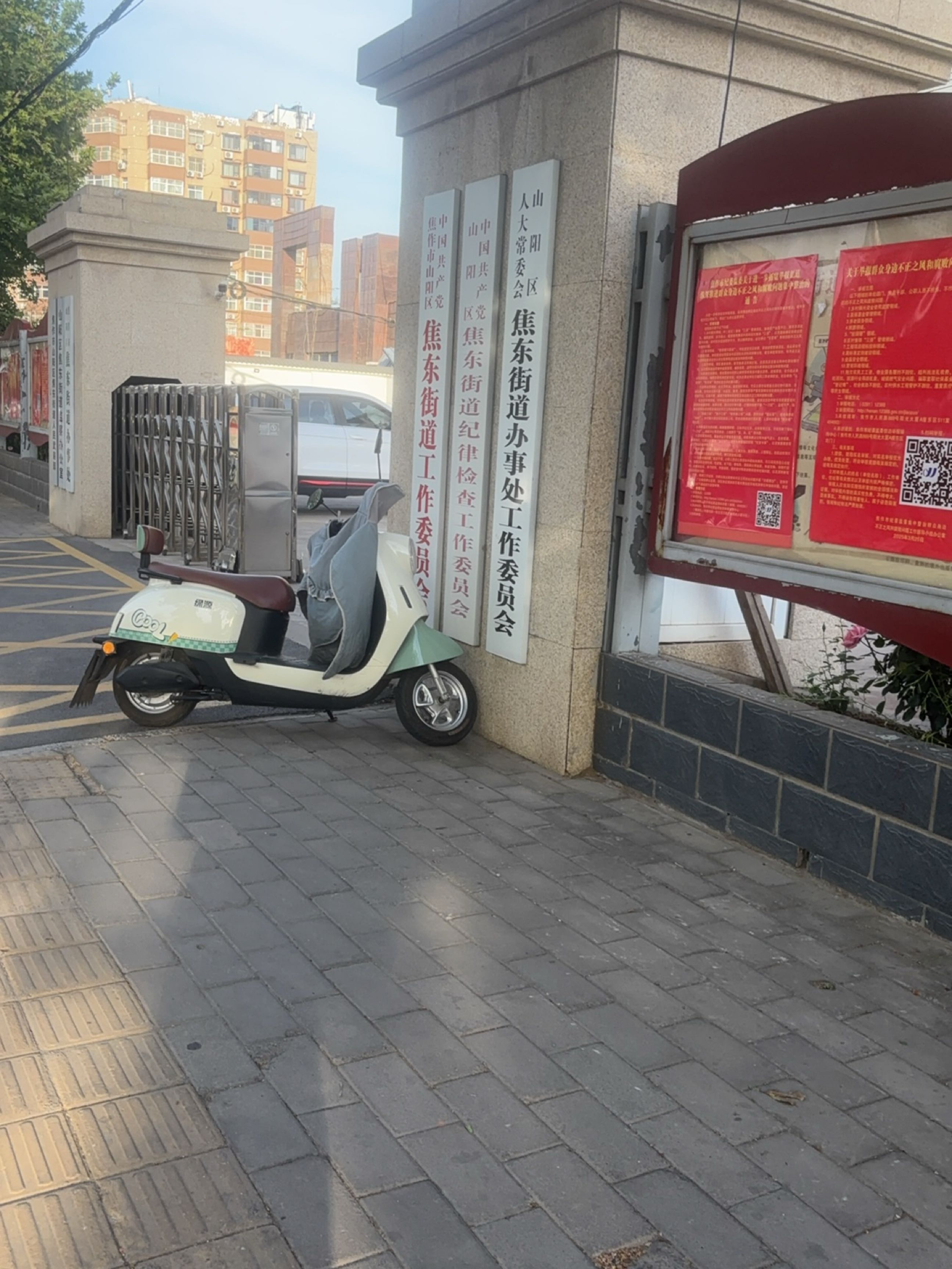 山阳人大常委会焦东街道办事处工作委员会