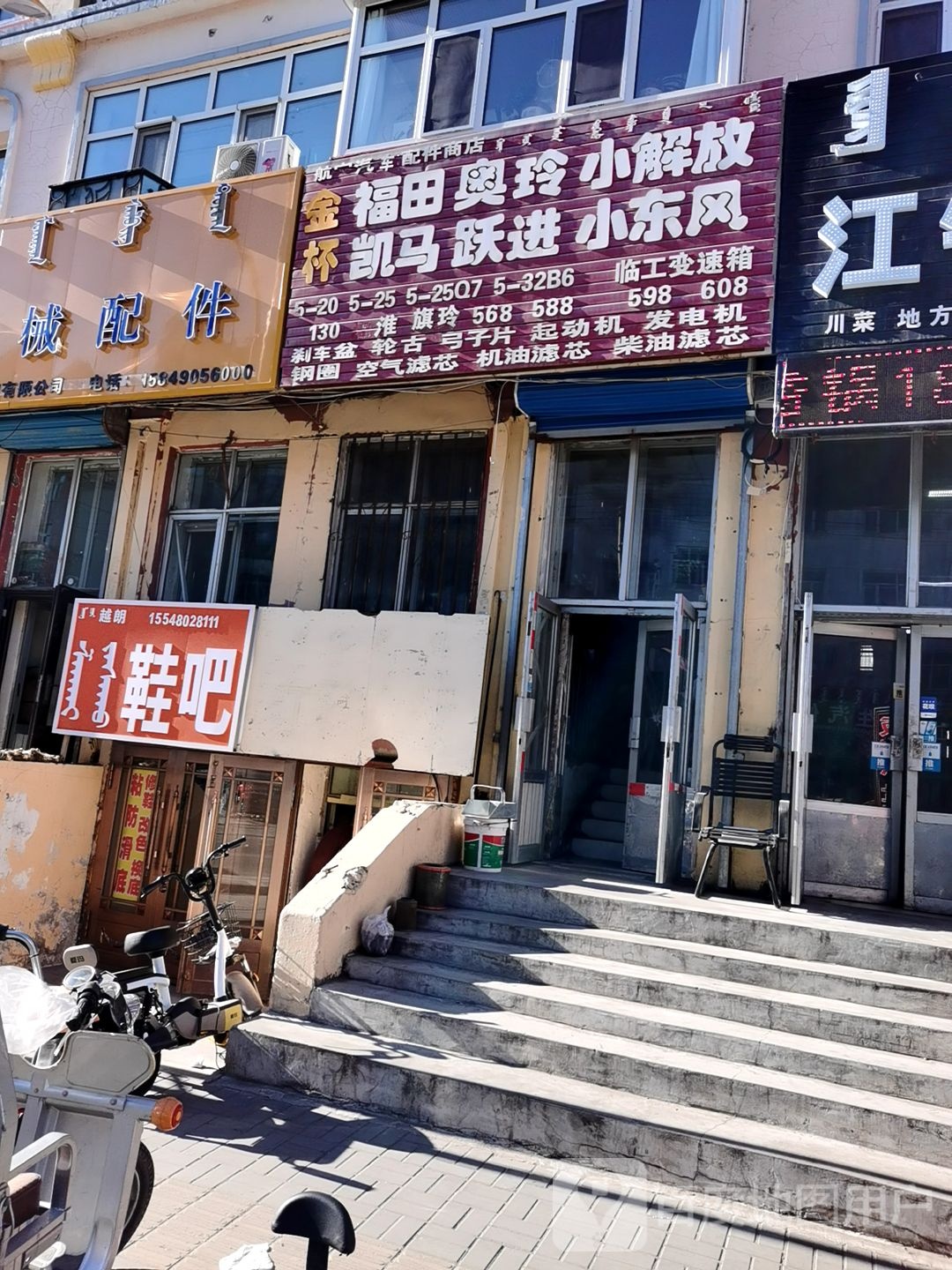 航宇汽车配件商店
