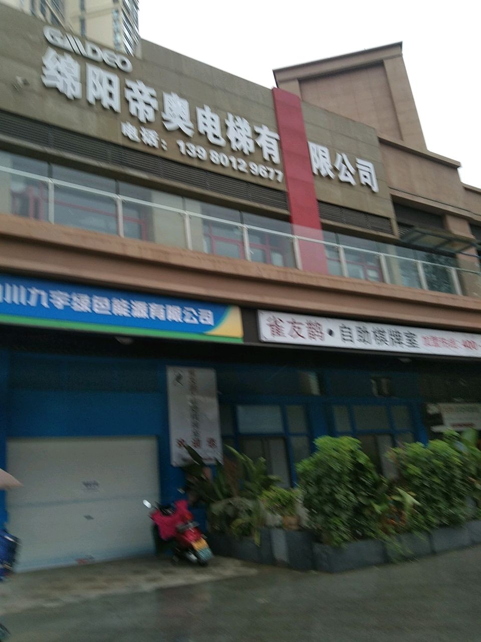 雀友鹊24H自助棋牌室(华润紫云府店)