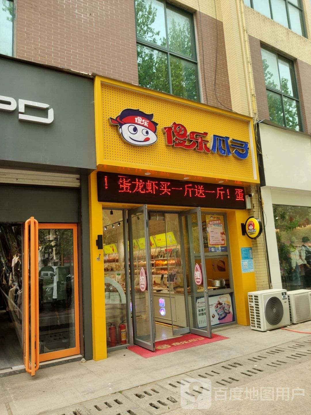 巩义市傻乐瓜子(建设路丹尼斯店)