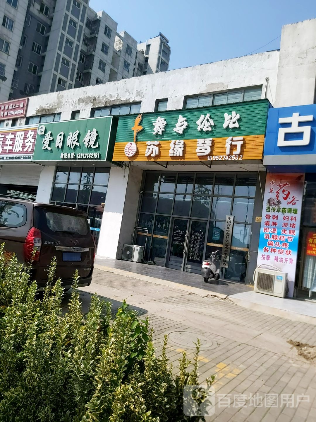爱墨眼镜(扬圩线店)