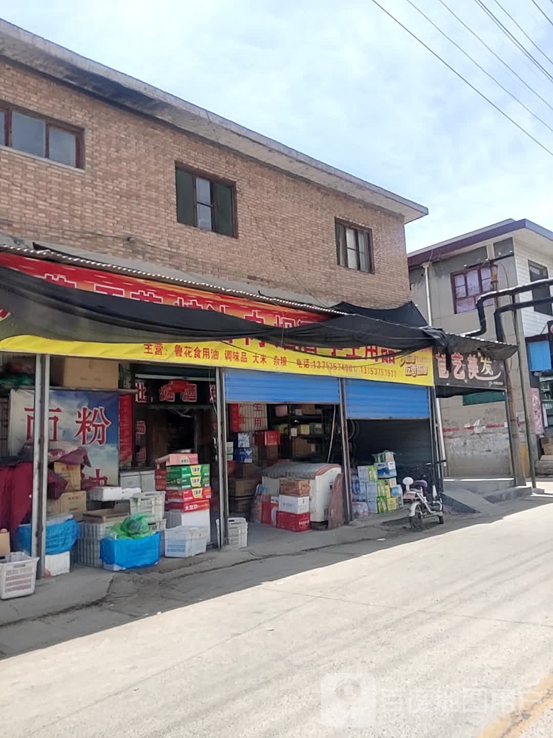 首已美发(环城南路店)