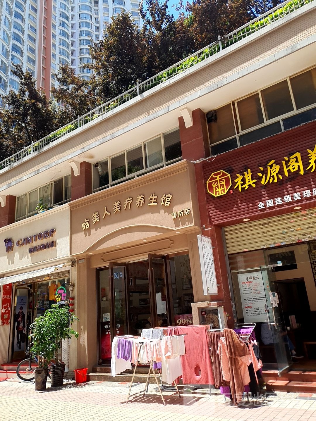 碧斯健康理疗馆(美璟欣城店)