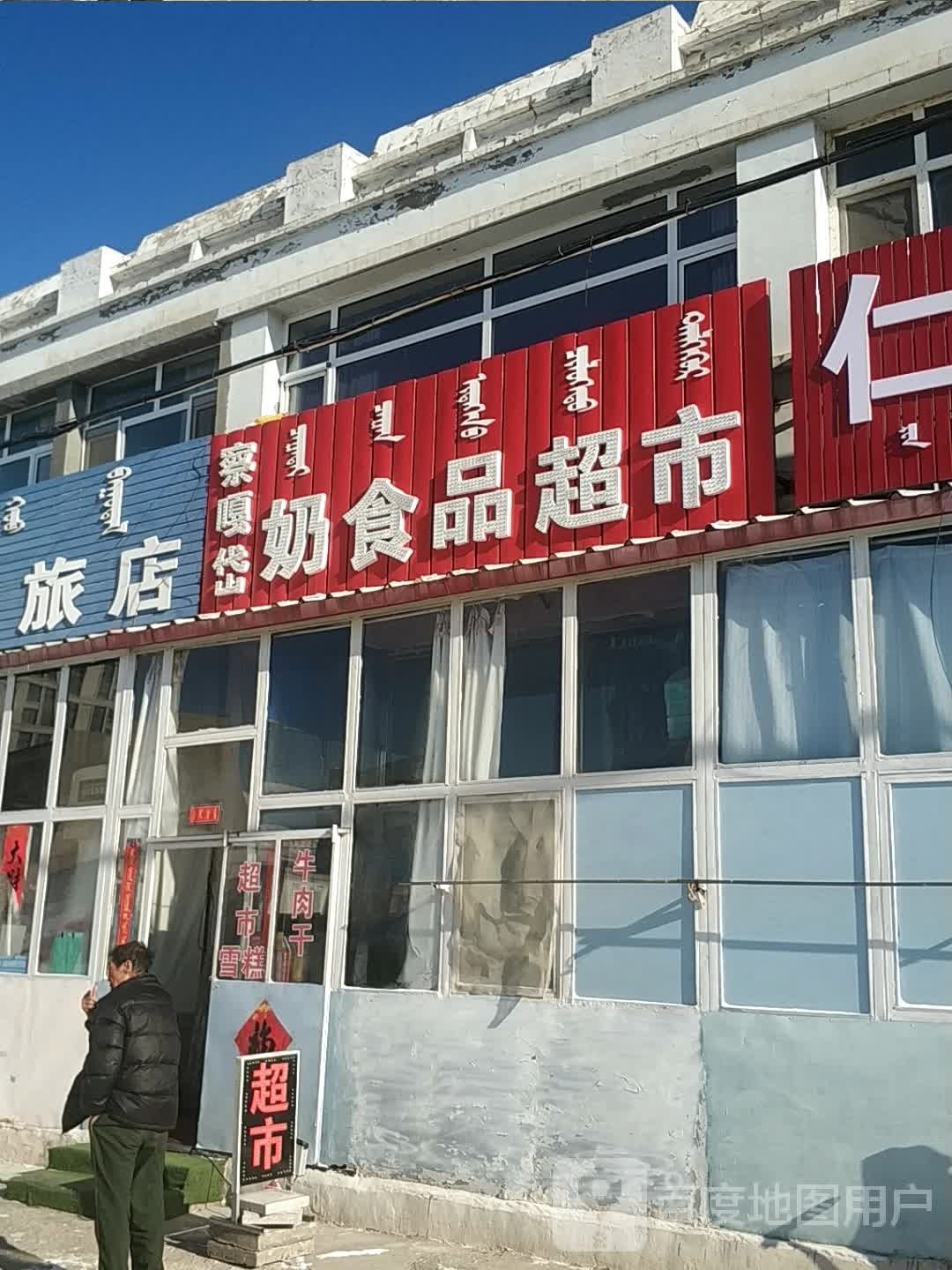 察嘎岱奶食品表示