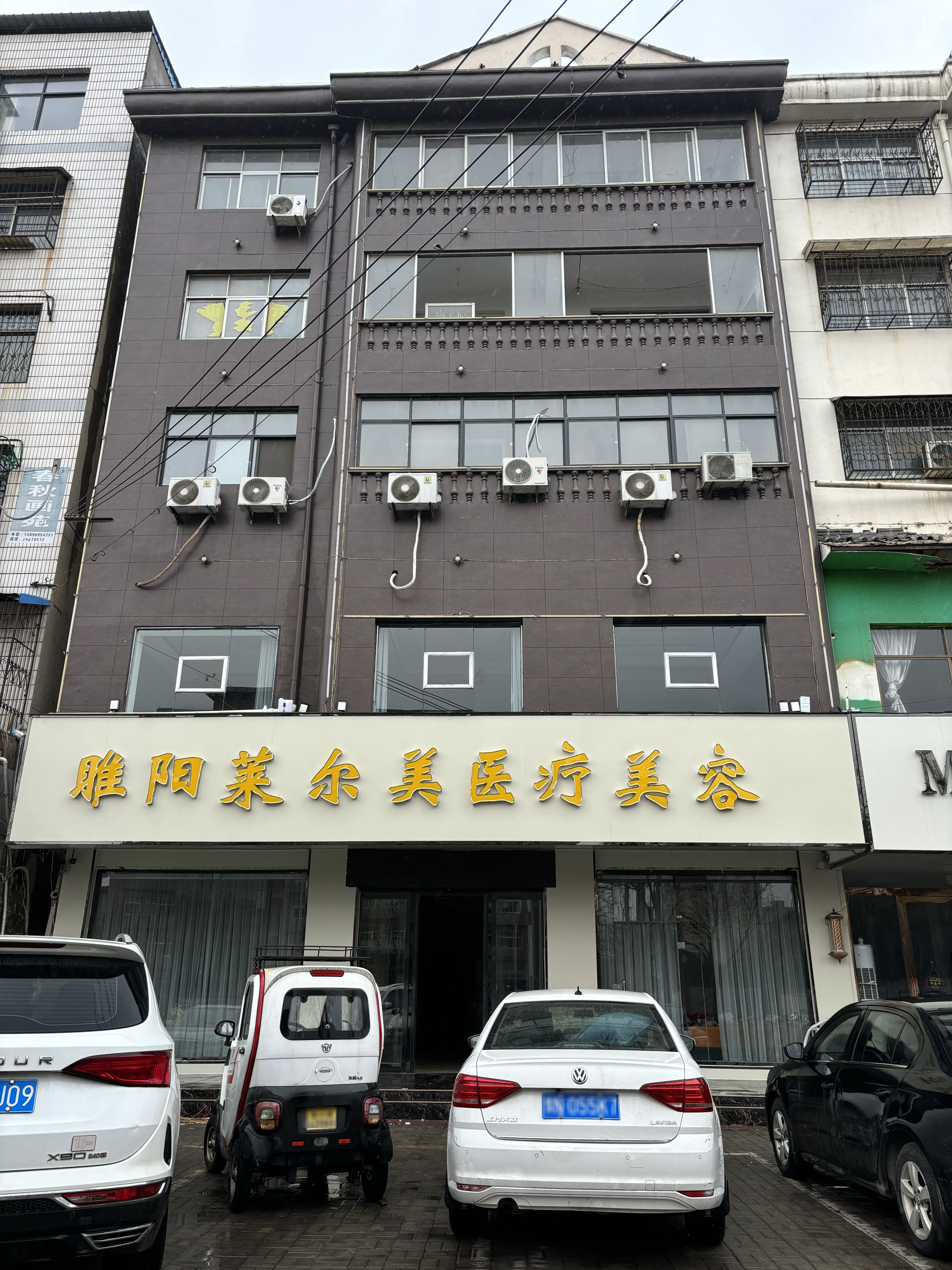 睢阳莱尔美医疗美容