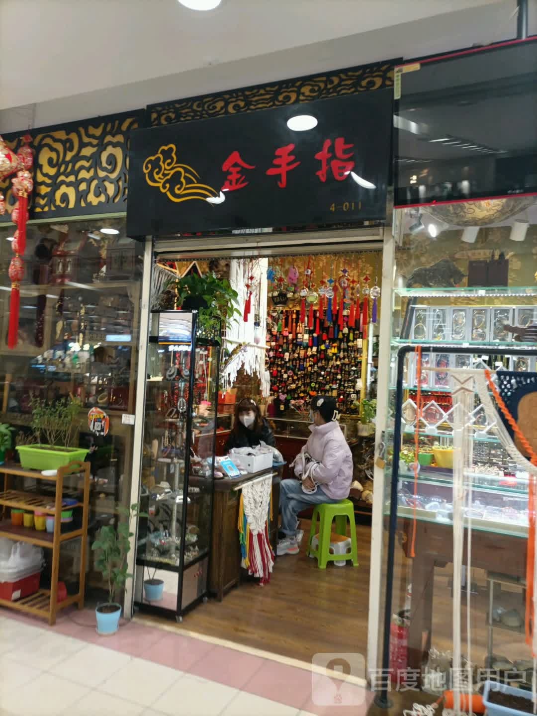 金手指(麦购休闲广场店)