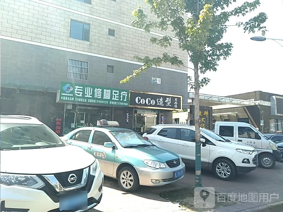 专业修脚足浴