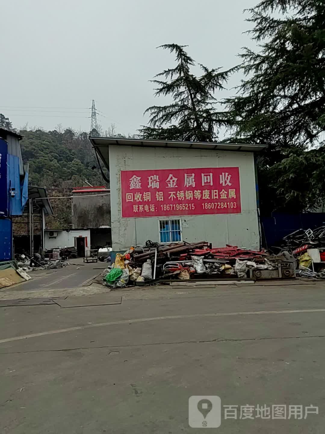 十堰鑫瑞金属回收有限公司