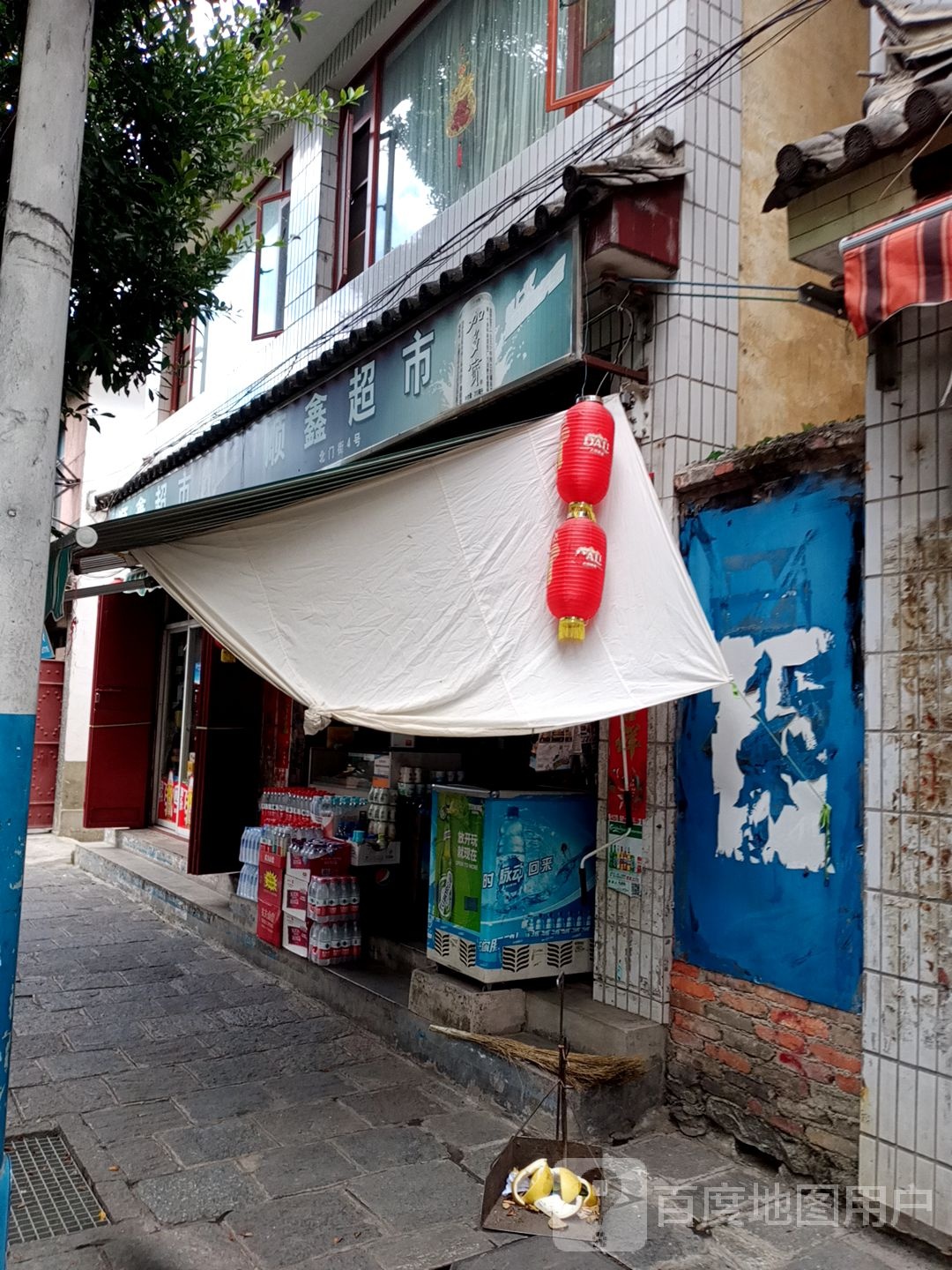 顺鑫超市(复兴路店)
