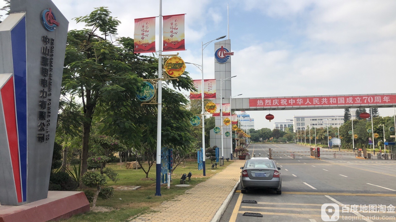 中山嘉明电力有限公司