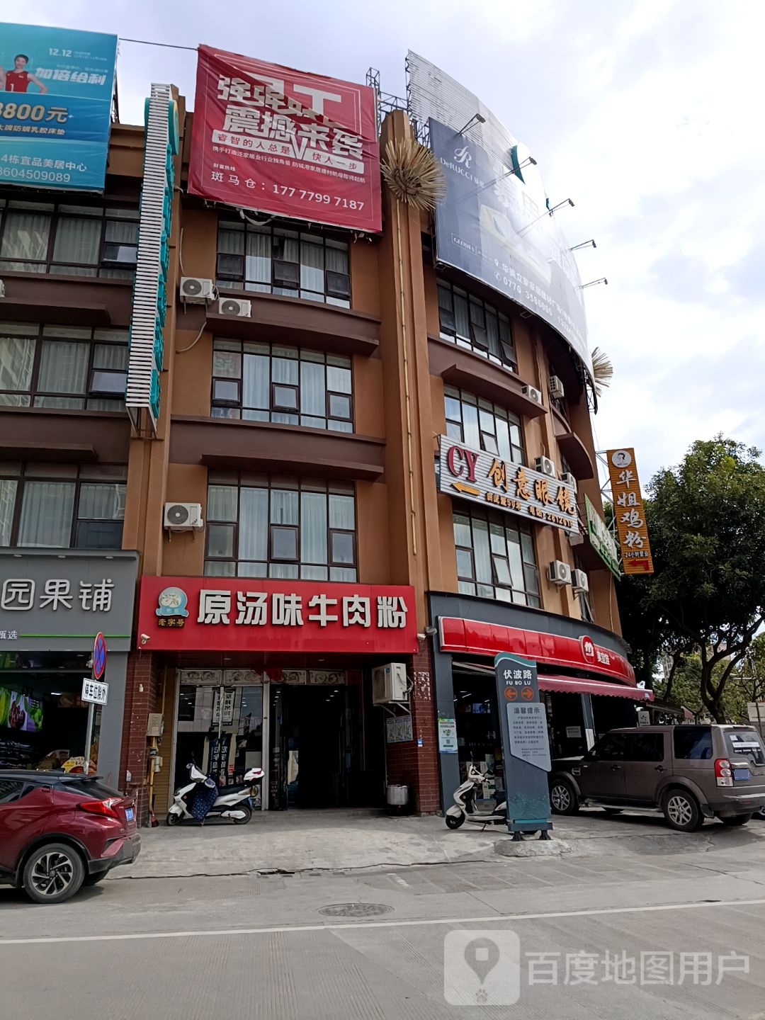 创意眼镜(龙之梦酒店)