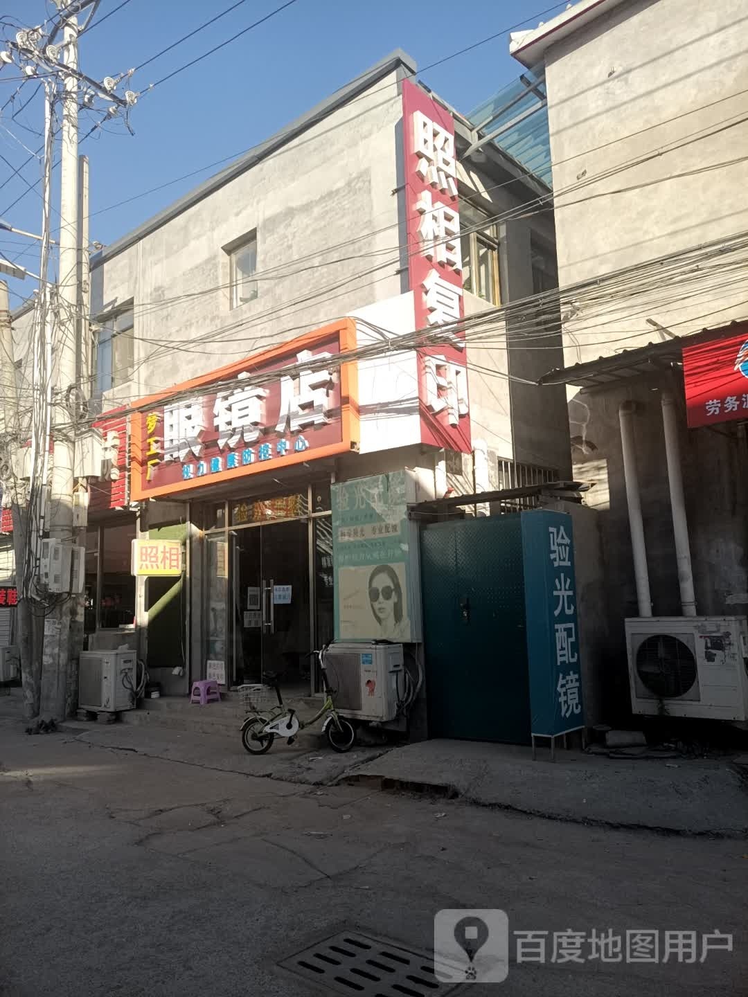 梦工厂验光配镜(东马店)