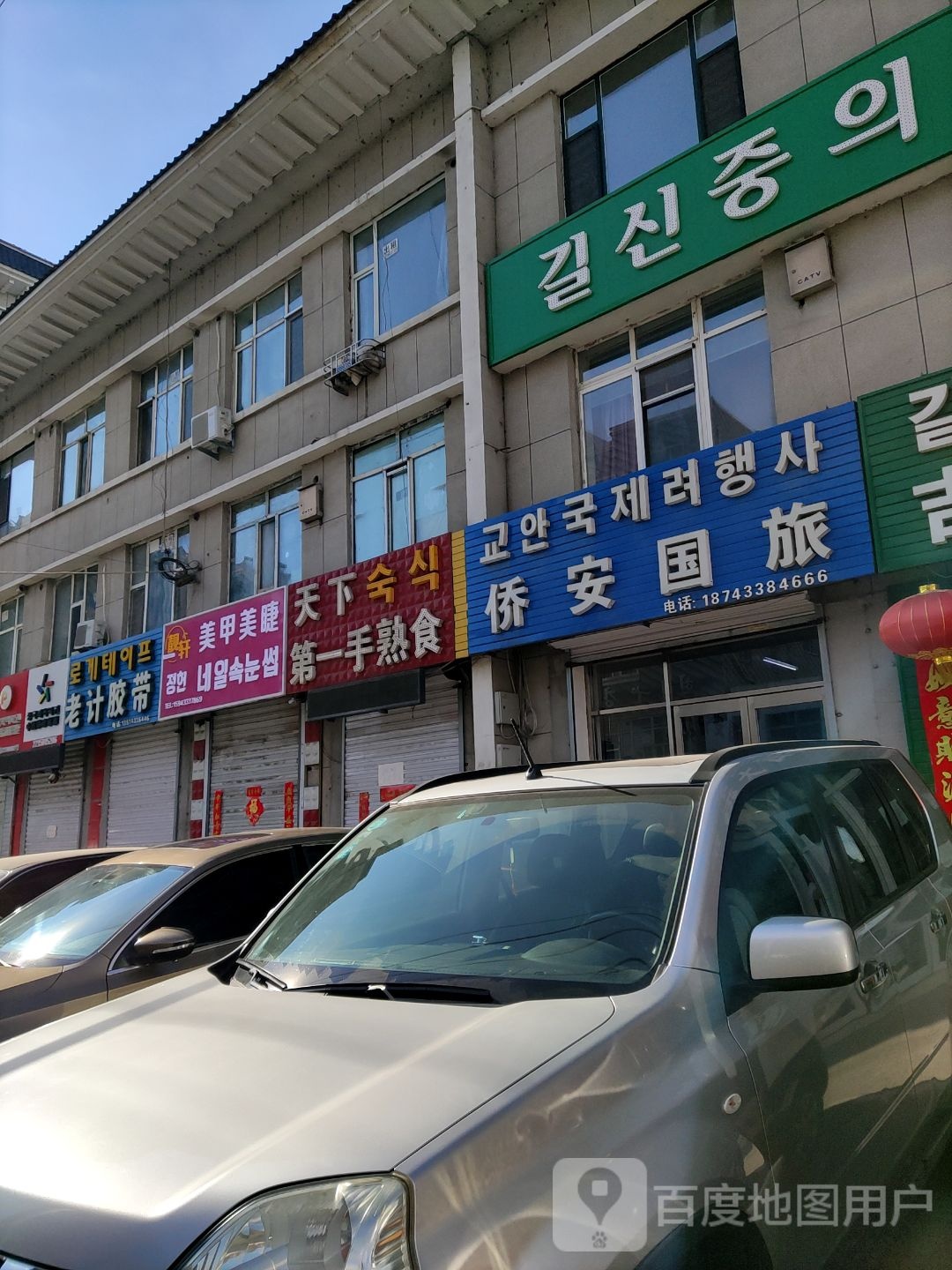 靓轩美容美睫