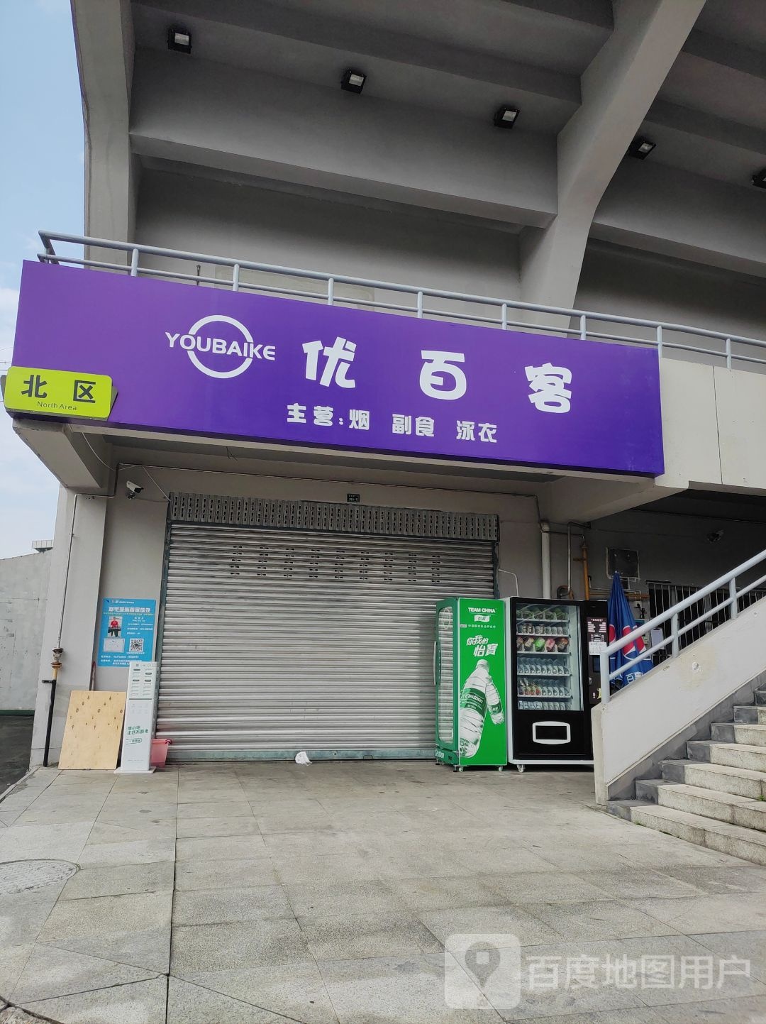 优百客