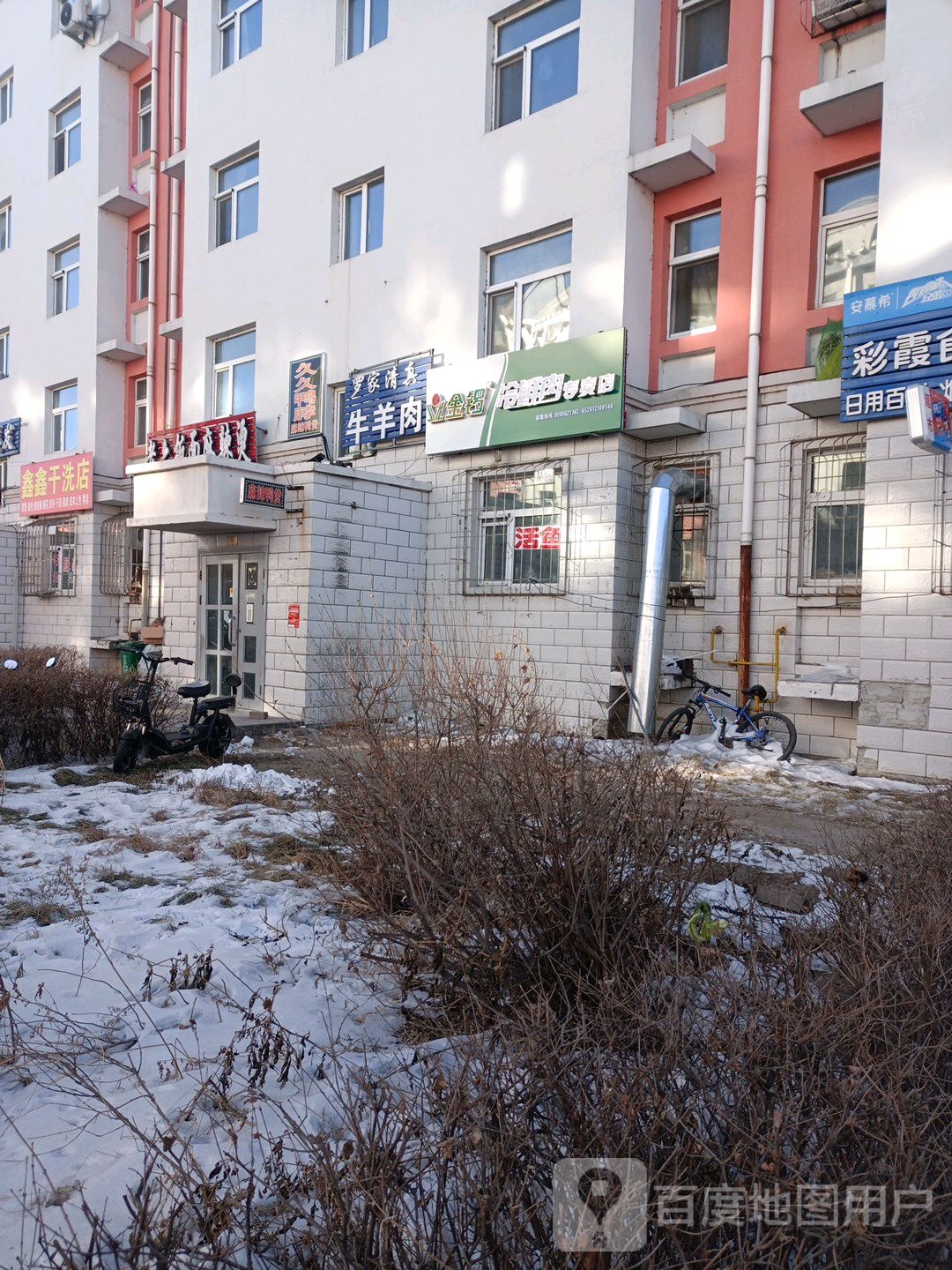 罗家清真牛羊肉(三合家园B区店)