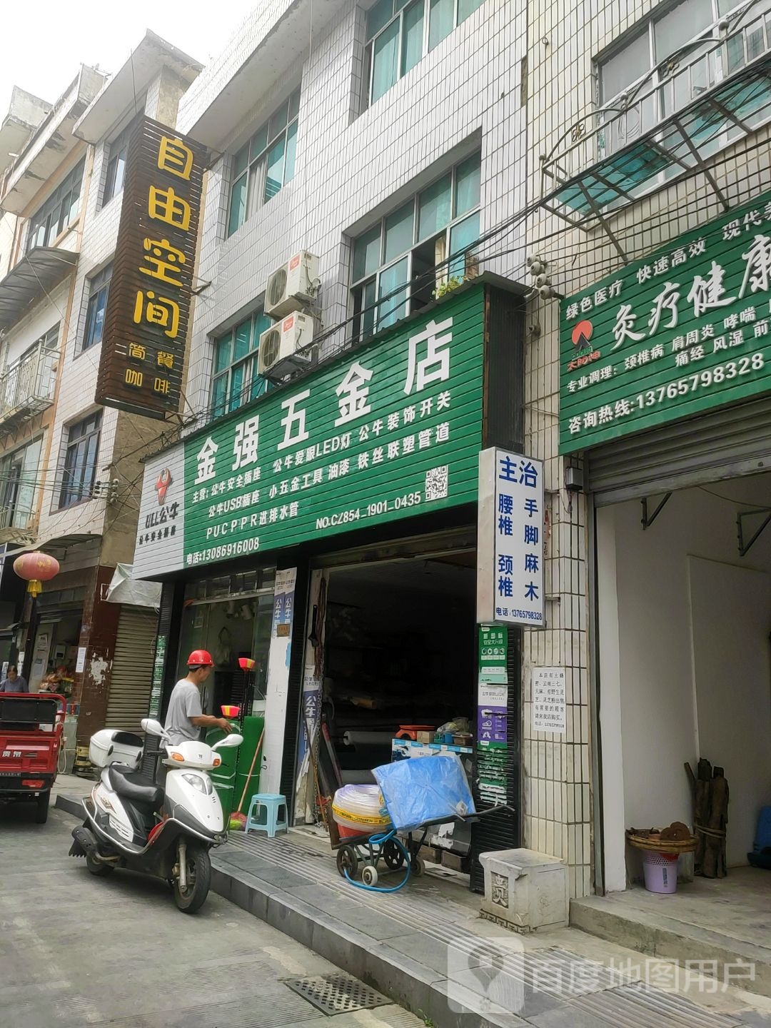 自由空天休闲餐厅(新生路店)