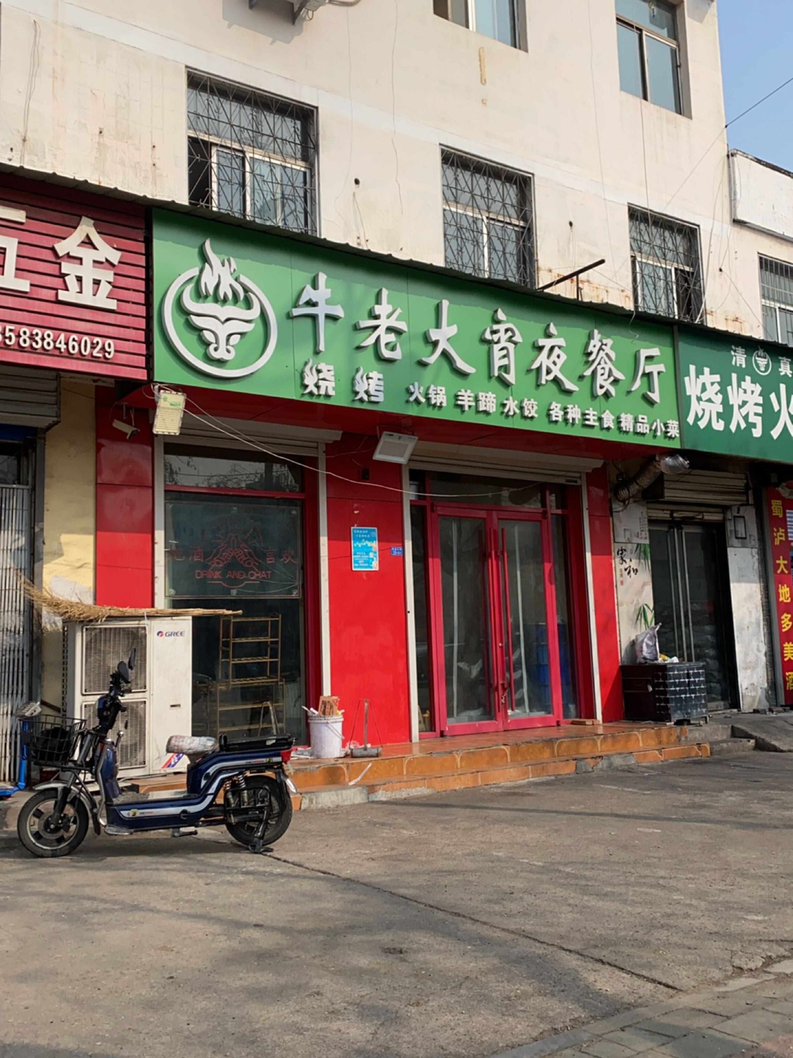 清真烧烤火锅(灵山大街店)