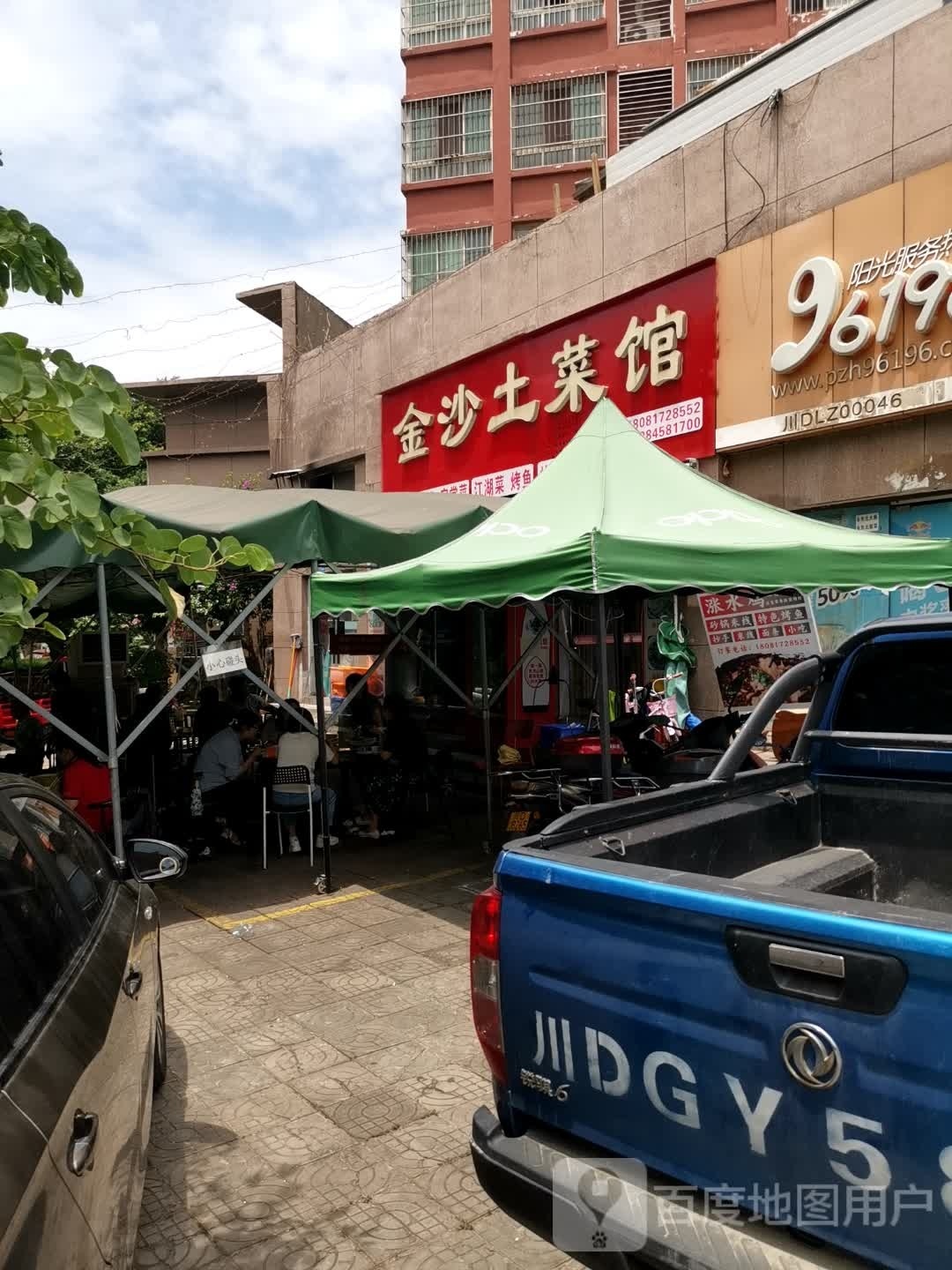 金沙土菜馆(西贵金沙店)环境