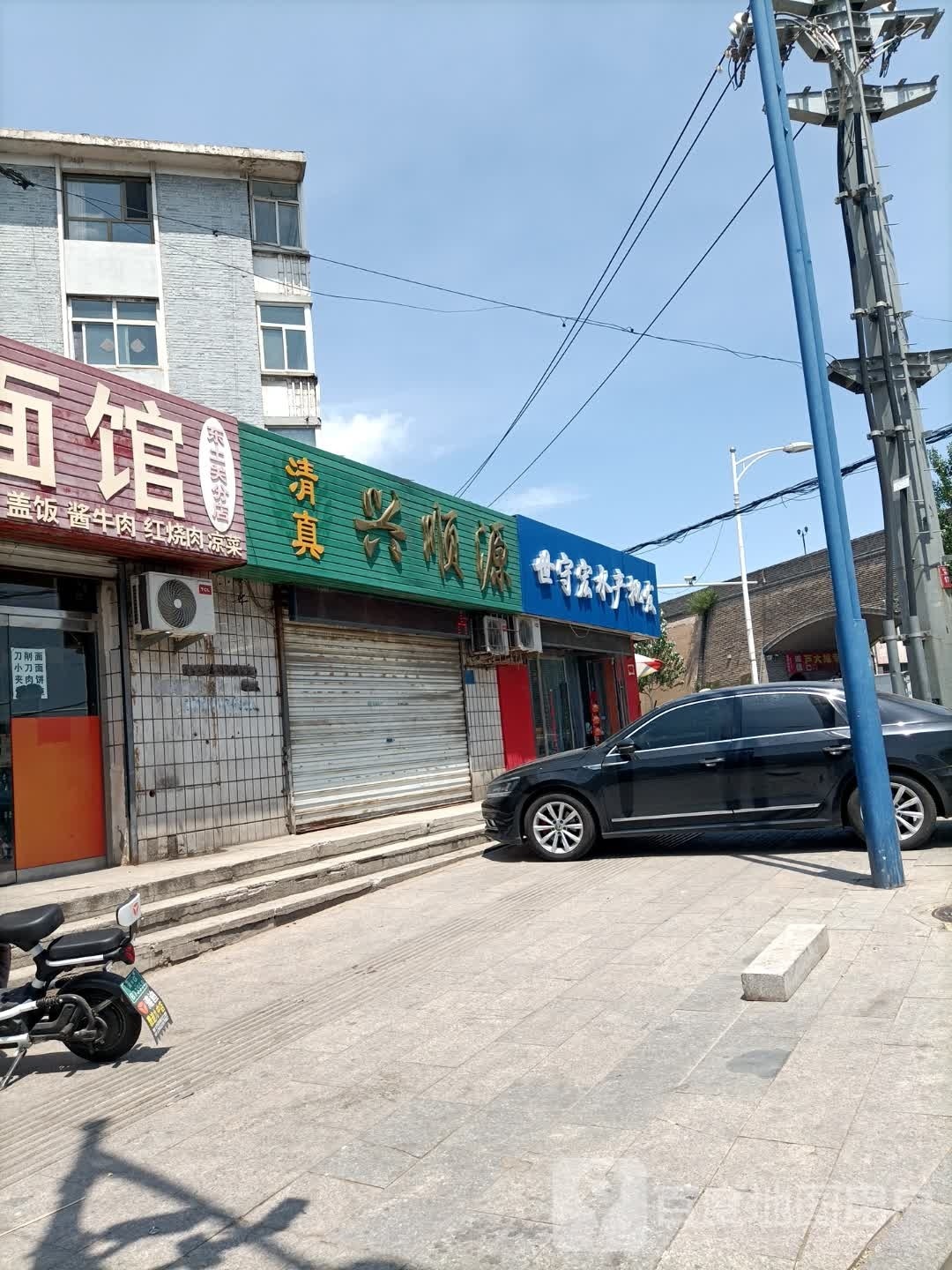 世守宏水产批发
