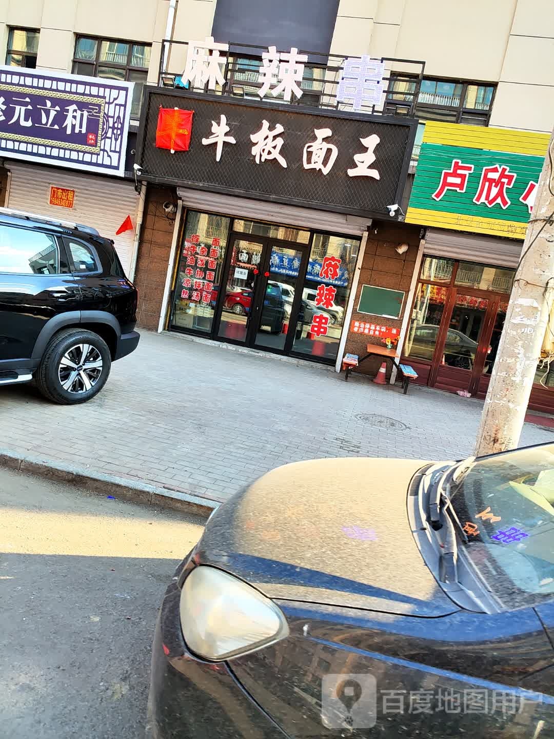 面板侏本恁牛牛王