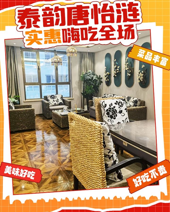 清真唐怡涟茶餐厅(三兴大厦店)