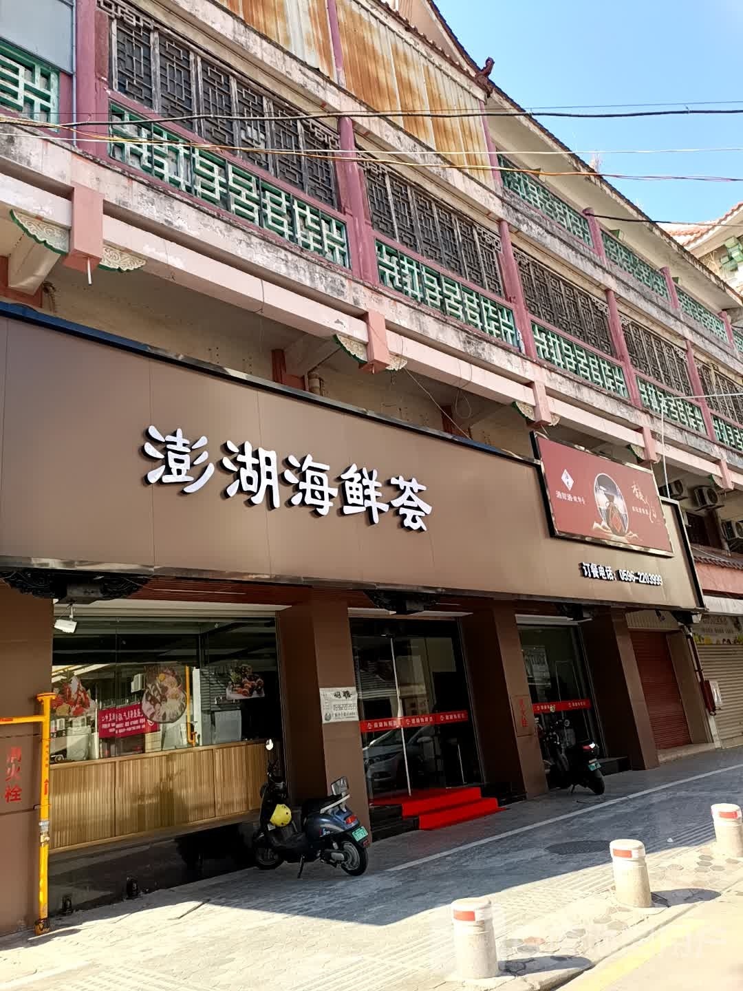 湖吵海鲜荟沾澎