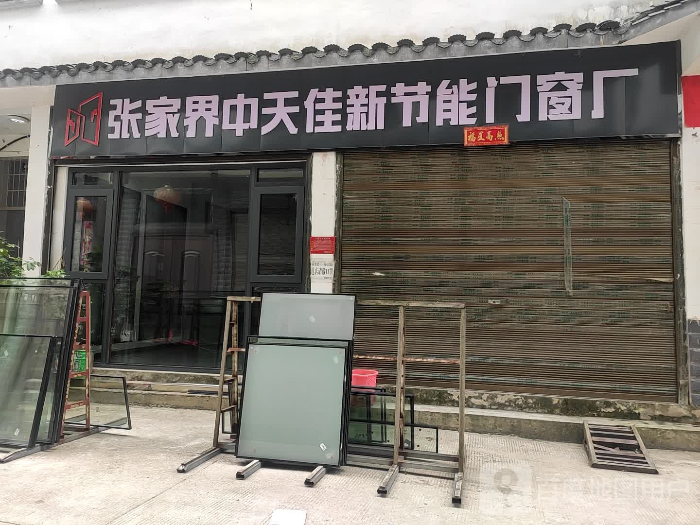 澧源镇何家坪文明路49号豪莱斯大酒店负一楼